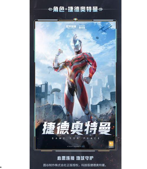 奥特曼建模爆料视频,高清视频带你领略科幻巨兽的诞生过程